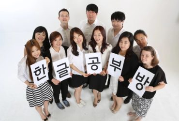Korean Language Classes Online: කොරියන් භාෂා පන්ති