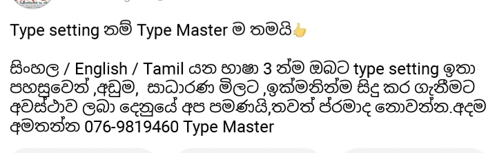Type Master (Type setting works)