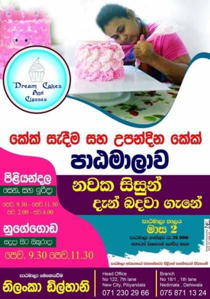 Cake Classes Maharagama