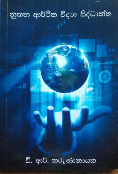 Economics books