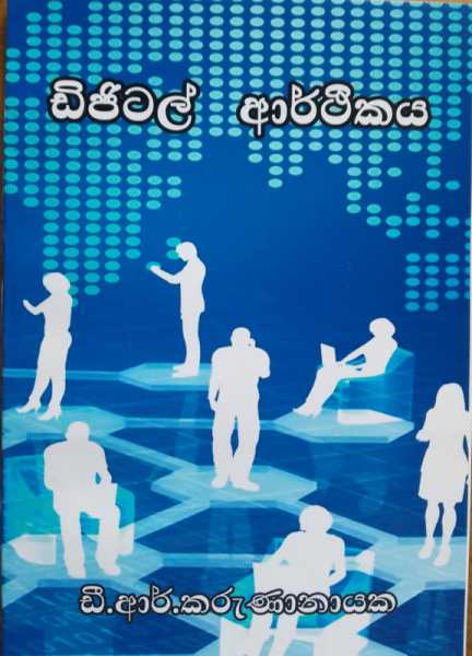 Economics books
