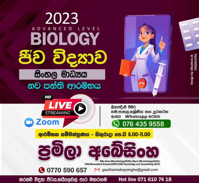 ADVACED LEVEL SCIENCE \MATHS\COMMRCE 2023