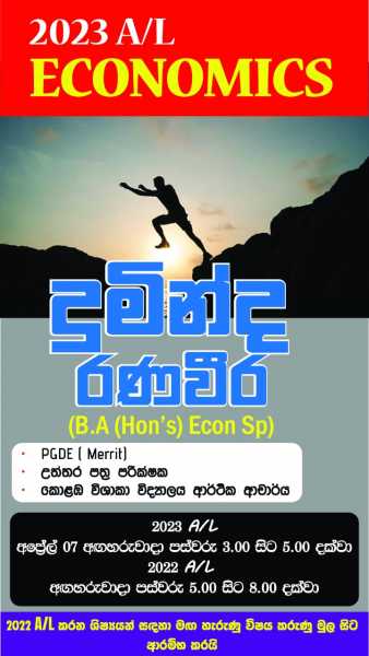 ADVACED LEVEL SCIENCE \MATHS\COMMRCE 2023