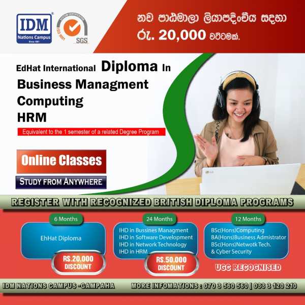 Private: IDM Gamapaha ශාඛාවේන් ඔබට ලබෙන අනගි අවස්තාවක්