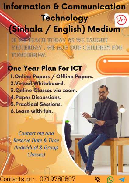 A/Level ICT 2022 (Sinhala / English) Medium