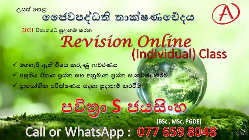 Online Revision classes for Bio System Technology (BST)