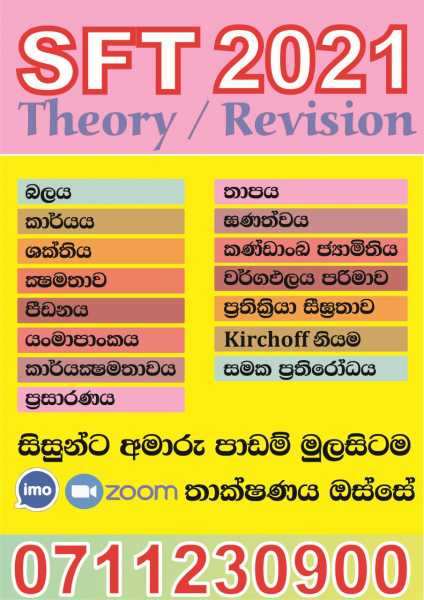 chemistry physics sft maths science 2022