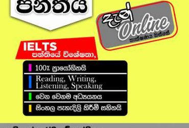 IELTS (General & Academic ) course