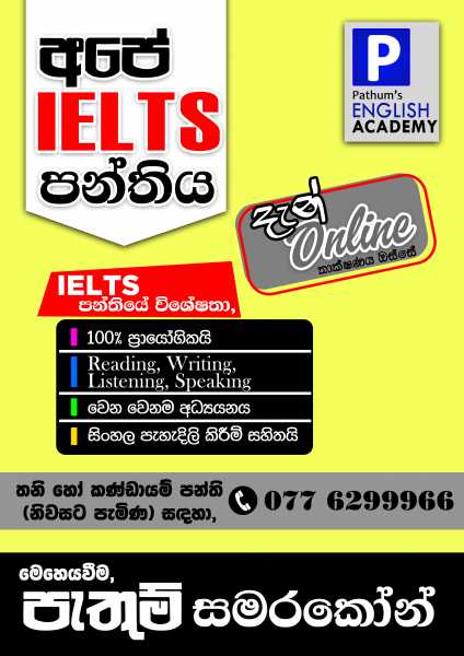 IELTS (General & Academic ) course