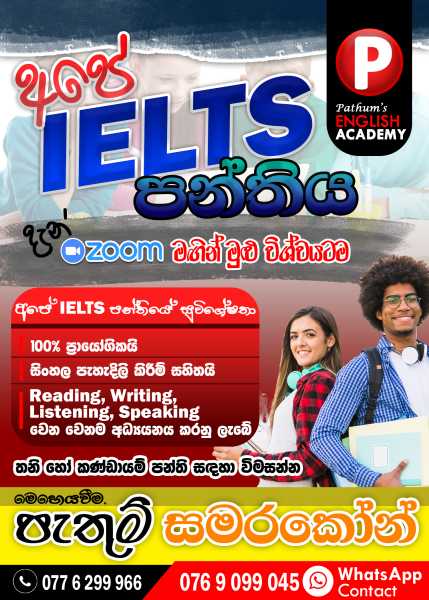 Private: IELTS [General/Academic]