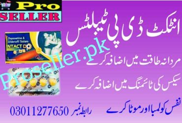 Intact Dp Extra Tablets in Pakistan 03011277650