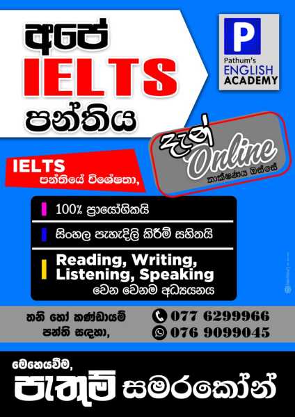 IELTS Individual course [General/Academic/a1/b1]