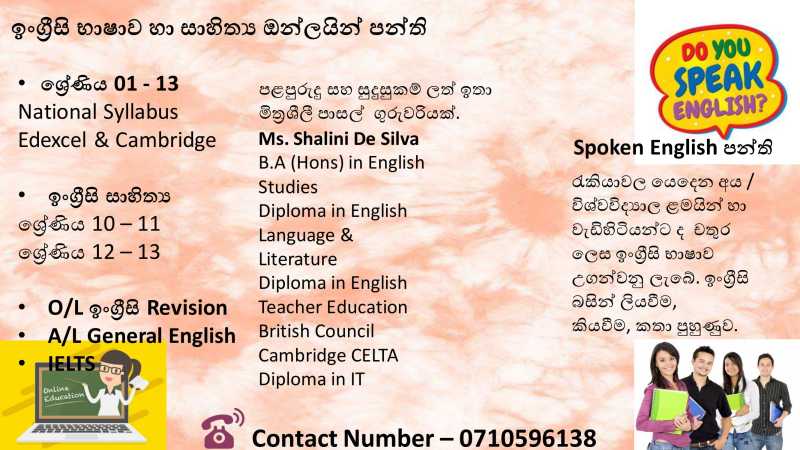 ENGLISH LANGUAGE/LITERATURE/SPOKEN ENGLISH/IELTS