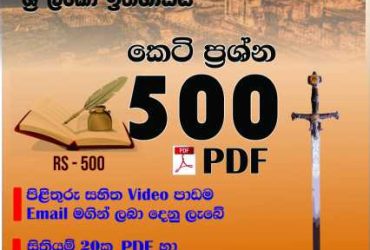 Sri lanka History MCQ book