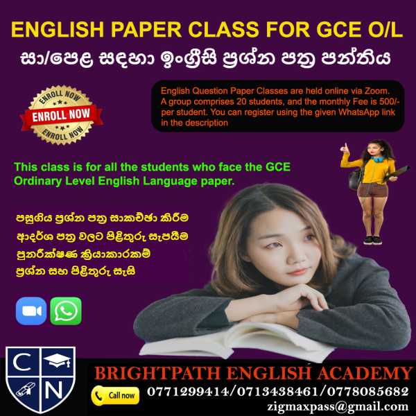 𝐄𝐧𝐠𝐥𝐢𝐬𝐡 𝐐𝐮𝐞𝐬𝐭𝐢𝐨𝐧 𝐏𝐚𝐩𝐞𝐫 𝐂𝐥𝐚𝐬𝐬 𝐟𝐨𝐫 𝐆𝐂𝐄 𝐎/𝐋