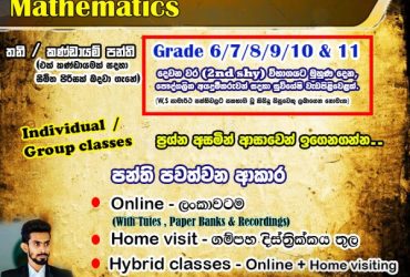 ගණිà¶à¶º 6-11 à·à·Šâ€à¶»à·šà¶«à·’ | සිංහල / ඉංග්â€à¶»à·“සි මà·à¶°à·Šâ€à¶º | Online – ලංකà·à·€à¶§à¶¸ | Physically – ගම්පහ දිස්à¶à·Šâ€à¶»à·’ක්කය à¶à·”à¶½ | ඉෂà·à¶» à¶»à·à¶¢à¶´à¶šà·Šà·‚
